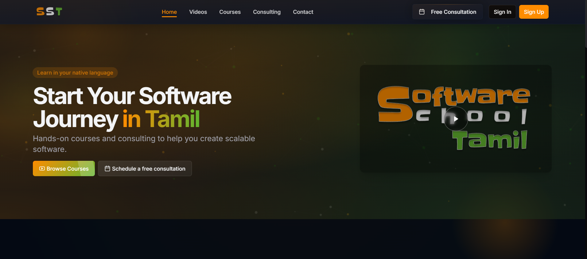 Software School Tamil